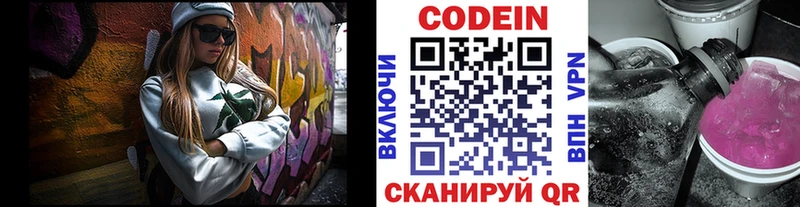 магазин продажи   Михайлов  Codein Purple Drank 