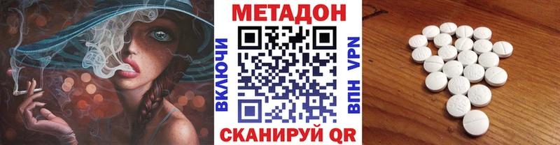 МЕТАДОН мёд  где купить наркоту  Михайлов 